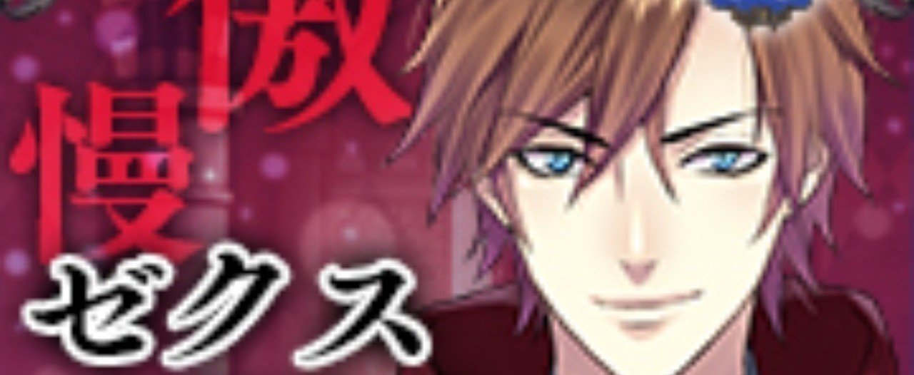 ふぅた 紹介してもらった乙女系CDが「君のために世界を滅ぼすけど