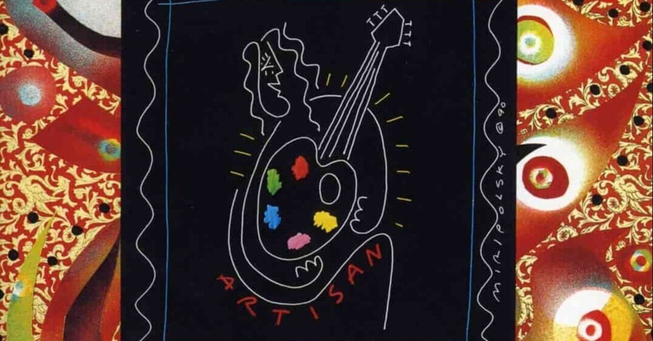 山下達郎の名作オリジナル・アルバム「ARTISAN」、最新リマスター盤