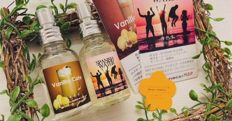 推し香水 を作れるお店が最強だったレポ ちゃちゃ Note