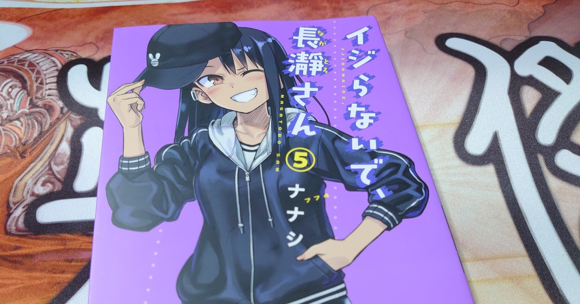 イジらないで 長瀞さん に関する考察 長瀞さんの処女性について Addp Note