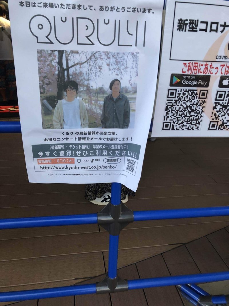 6 7 くるりライブツアー21 Zepp Fukuoka 月の人 Note 6 7 くるりライブツアー21 Zepp Fukuoka 月の人 Note