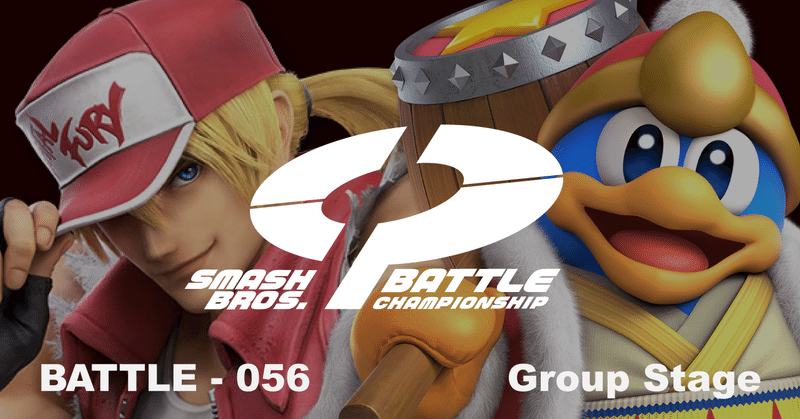 スマッシュブラザーズcpバトル選手権 056 Groupd テリー Vs デデデ Yujiyuji Note