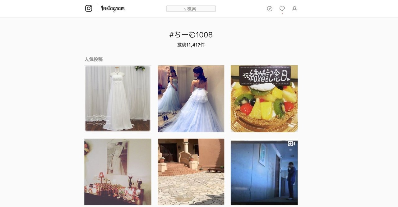 プレ花嫁 お支度ショット ちーむ インスタを駆使する花嫁たちのリアル 私たちの買い物白書 最所あさみ Note