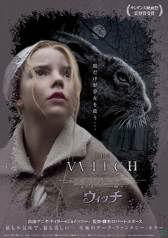 ネタバレ】主人公一家をにまつわる、「GOAT」の呪いとは…？ ー