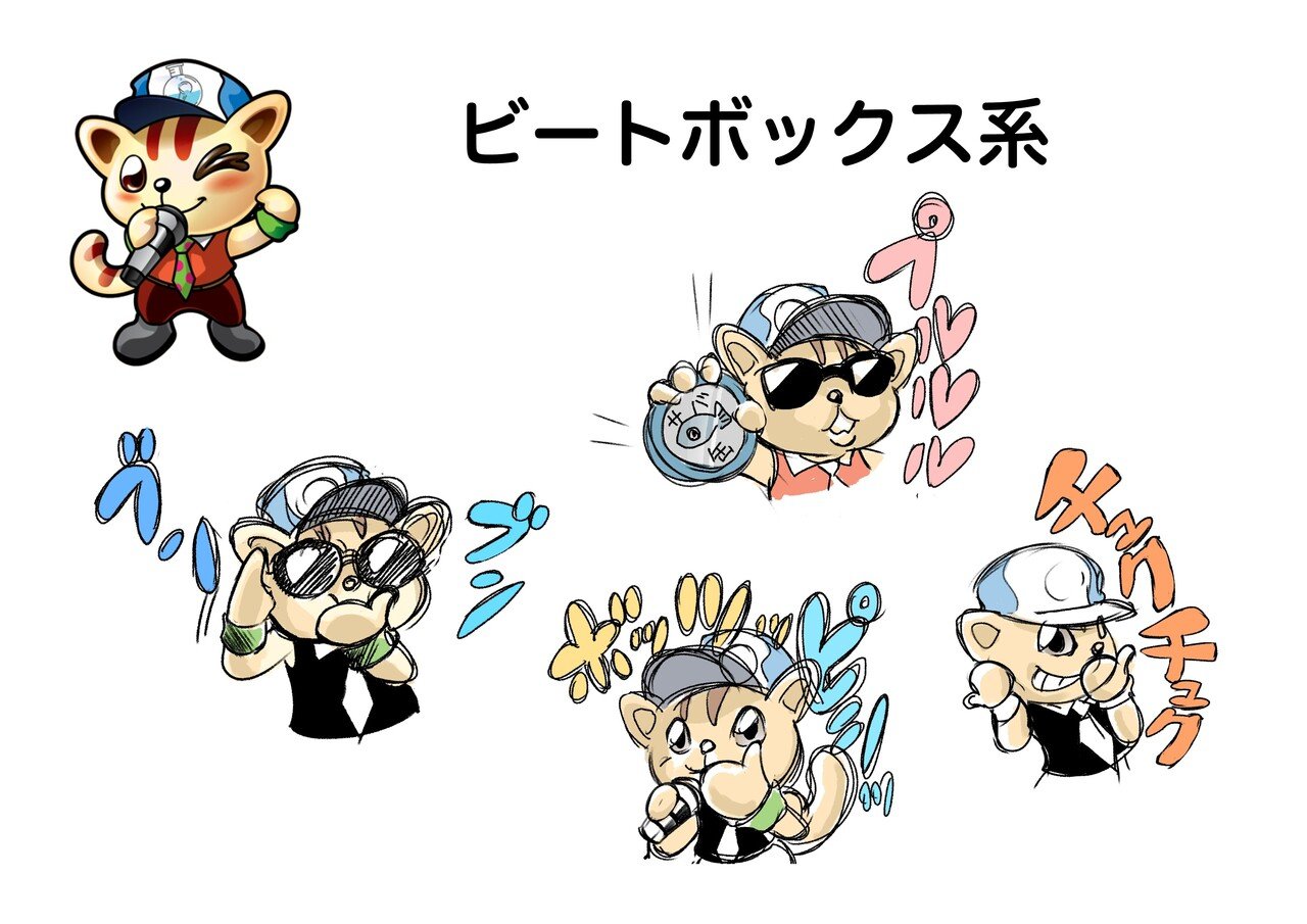 始めてのlineスタンプ Takebon Note 始めてのlineスタンプ Takebon Note