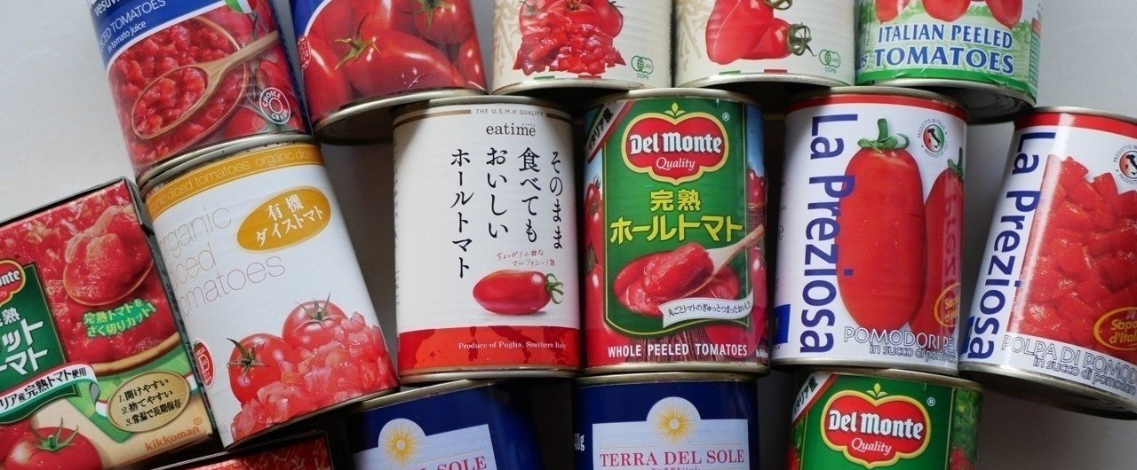 ホールorカット トマト缶はどっちがおいしいの 有賀 薫 Note