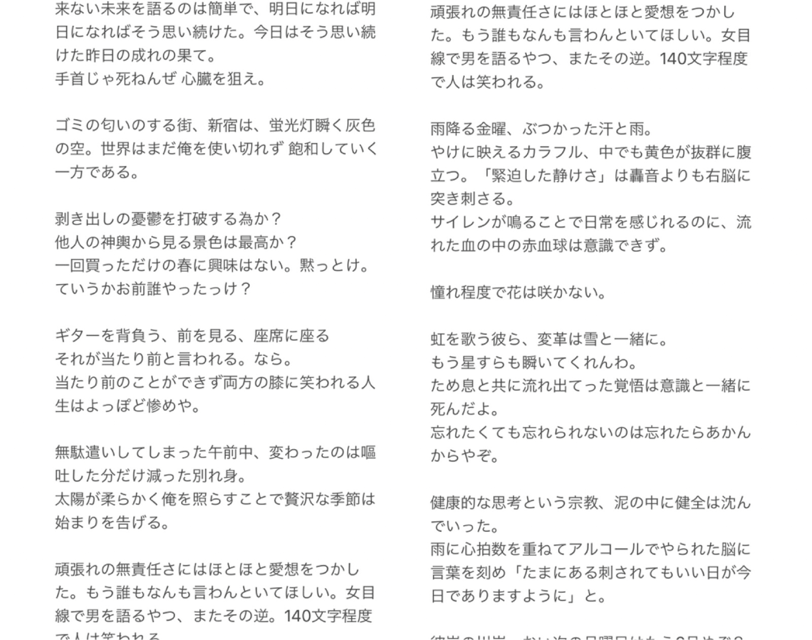 脳内のすゝめの２ 高田小猿 Note