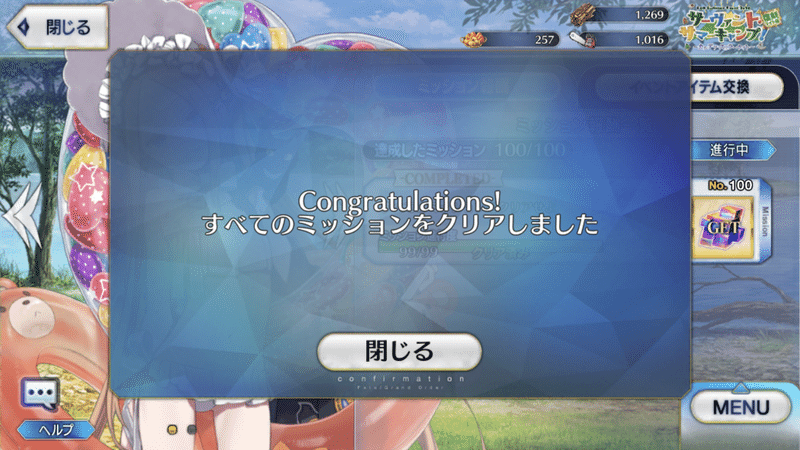 Fgo 復刻 サーヴァント サマーキャンプ カルデア スリラーナイト ライト版 お疲れ様でした のわき Note
