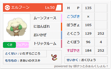 ポケモン剣盾ダブルシーズン18 究極アグロリザエルフ 最終7位 ちゃんなー Note