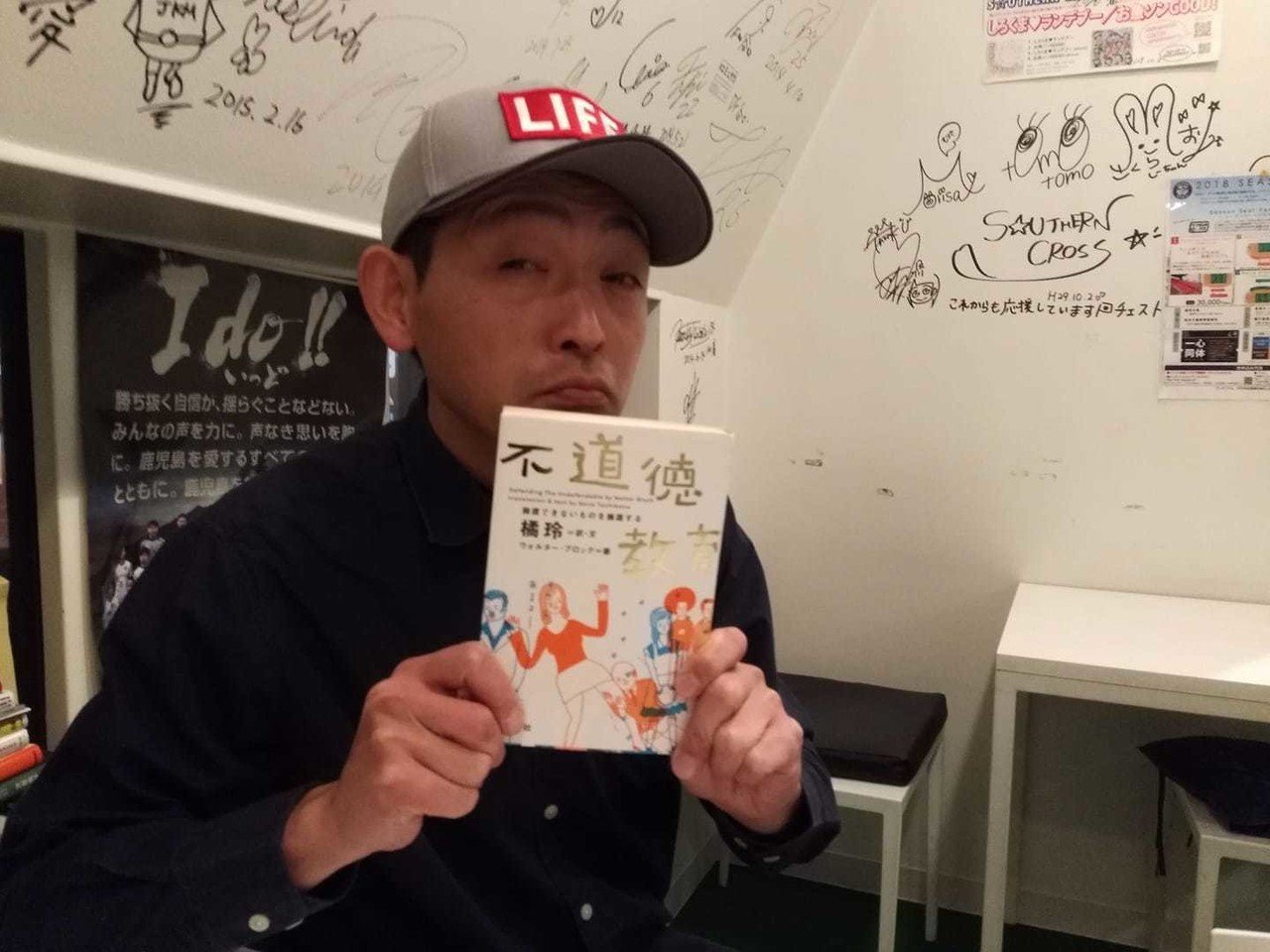 聞いてみた 2 Otakohan 鹿児島ユナイテッドカフェ Uwagaki Note
