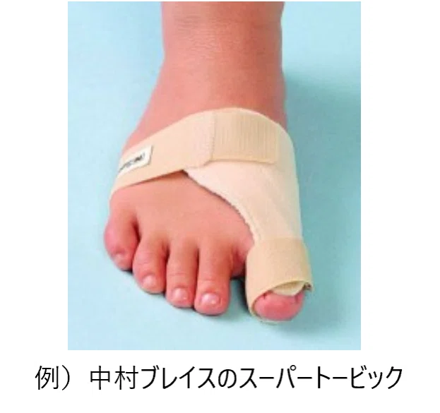 外反母趾に使う装具｜義肢装具士みうら/装具ラボSTEPs
