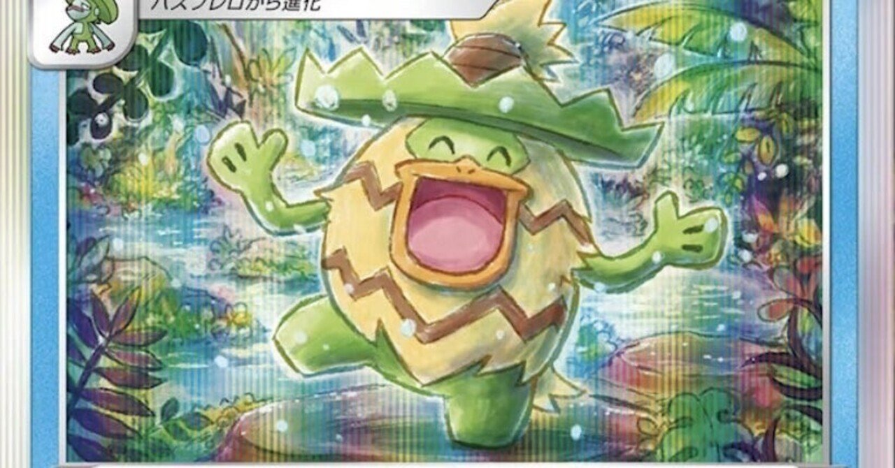 短期決戦型ルンパッパ ザシアンvのデッキ ソロ Note 短期決戦型ルンパッパ ザシアンvのデッキ ソロ Note