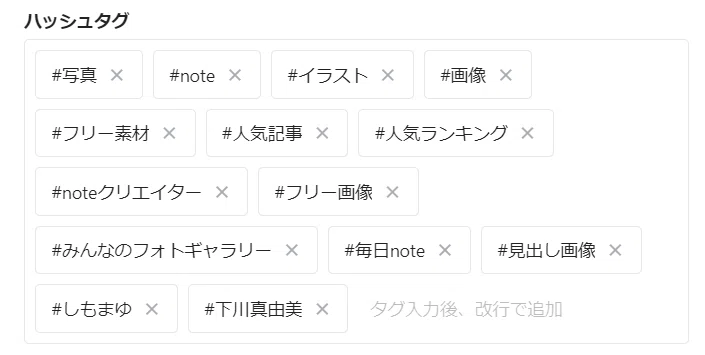 タグに作者名登録