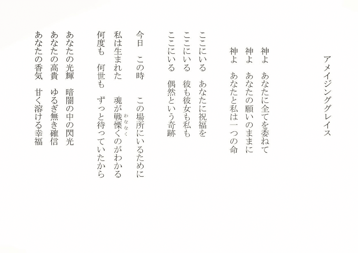 1分で読める朝の詩 アメイジンググレイス アレサ フランクリンの映画を観る 彼女の歌声は勿論 家族や牧師 観客の興奮と陶酔が凄い キリスト教って生活に根付いているのだなと改めて 詩 詩人 ポエム 東 龍青 アズマ リュウセイ Note