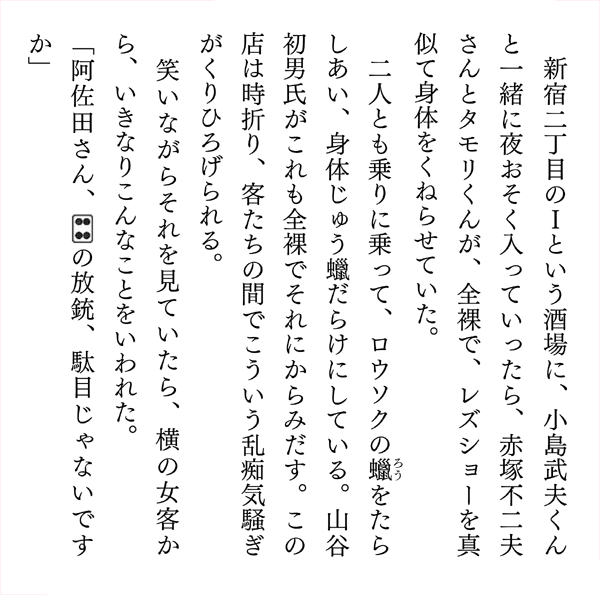 有名な封印漫画の話 天才バカボン の単行本未収録の最終回 藤子不二雄先生の 狂人軍 ちゆ12歳 Note 有名な封印漫画の話 天才バカボン の単行本未収録の最終回 藤子不二雄先生の 狂人軍 ちゆ12歳 Note