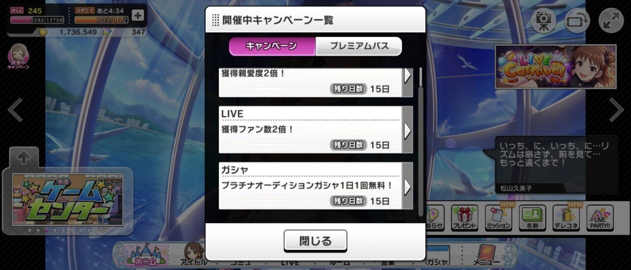 デレステ雑記065 まだ足りないよ満たされないよファン数 週刊エグゼクフォン Note