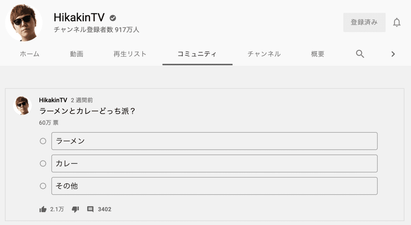 Youtubeの使い方 Youtube初心者向けに基礎から解説 Tomoto Note