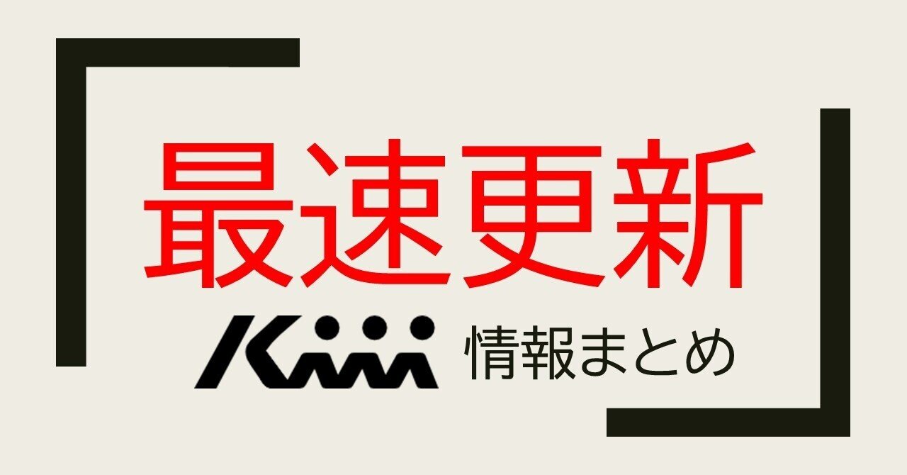 最速更新 現在17組 Kiii キー 所属クリエイターが相次いで退所を発表 Kiii キー 社長交代が原因 Aiueo San Note 最速更新 現在17組 Kiii キー 所属クリエイターが相次いで退所を発表 Kiii キー 社長交代が原因 Aiueo San Note