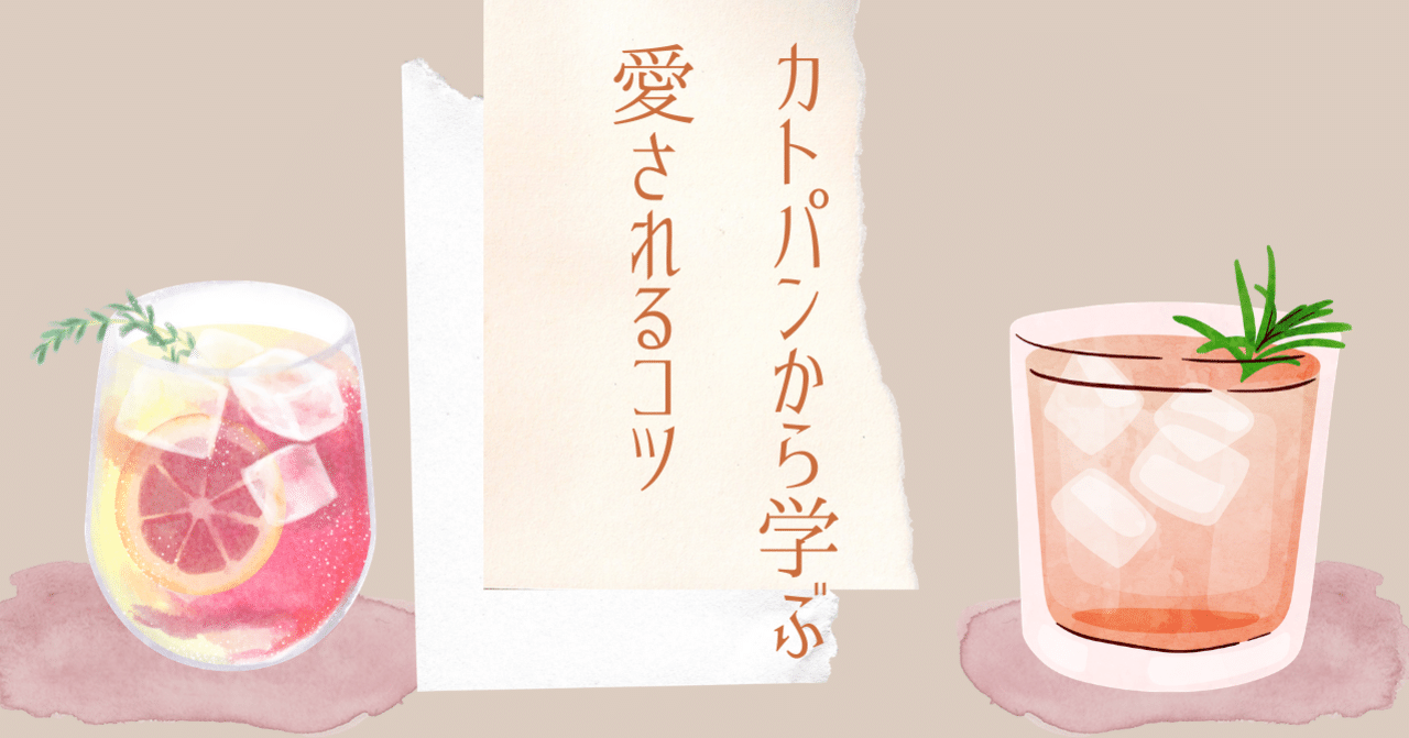 加藤綾子 の新着タグ記事一覧 Note つくる つながる とどける