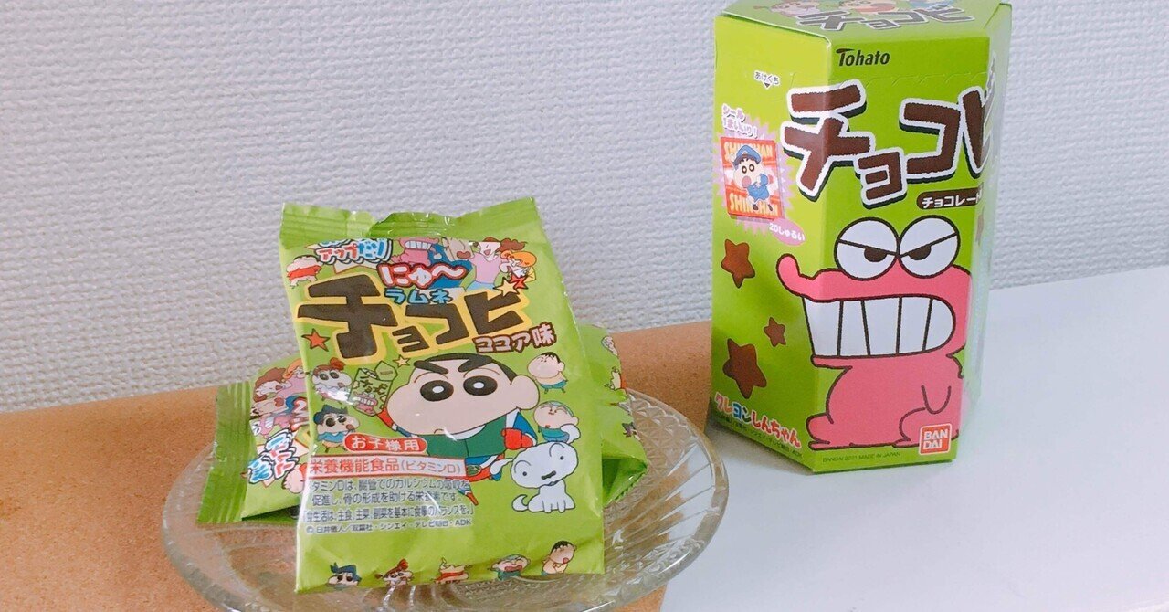 ノビルン ラムネ味 30日分（60粒）3袋セット