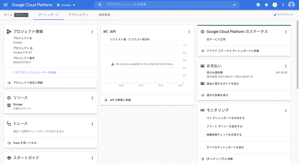スクリーンショット 2021-06-08 8.45.58