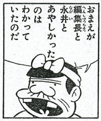 有名な封印漫画の話 天才バカボン の単行本未収録の最終回 藤子不二雄先生の 狂人軍 ちゆ12歳 Note 有名な封印漫画の話 天才バカボン の単行本未収録の最終回 藤子不二雄先生の 狂人軍 ちゆ12歳 Note