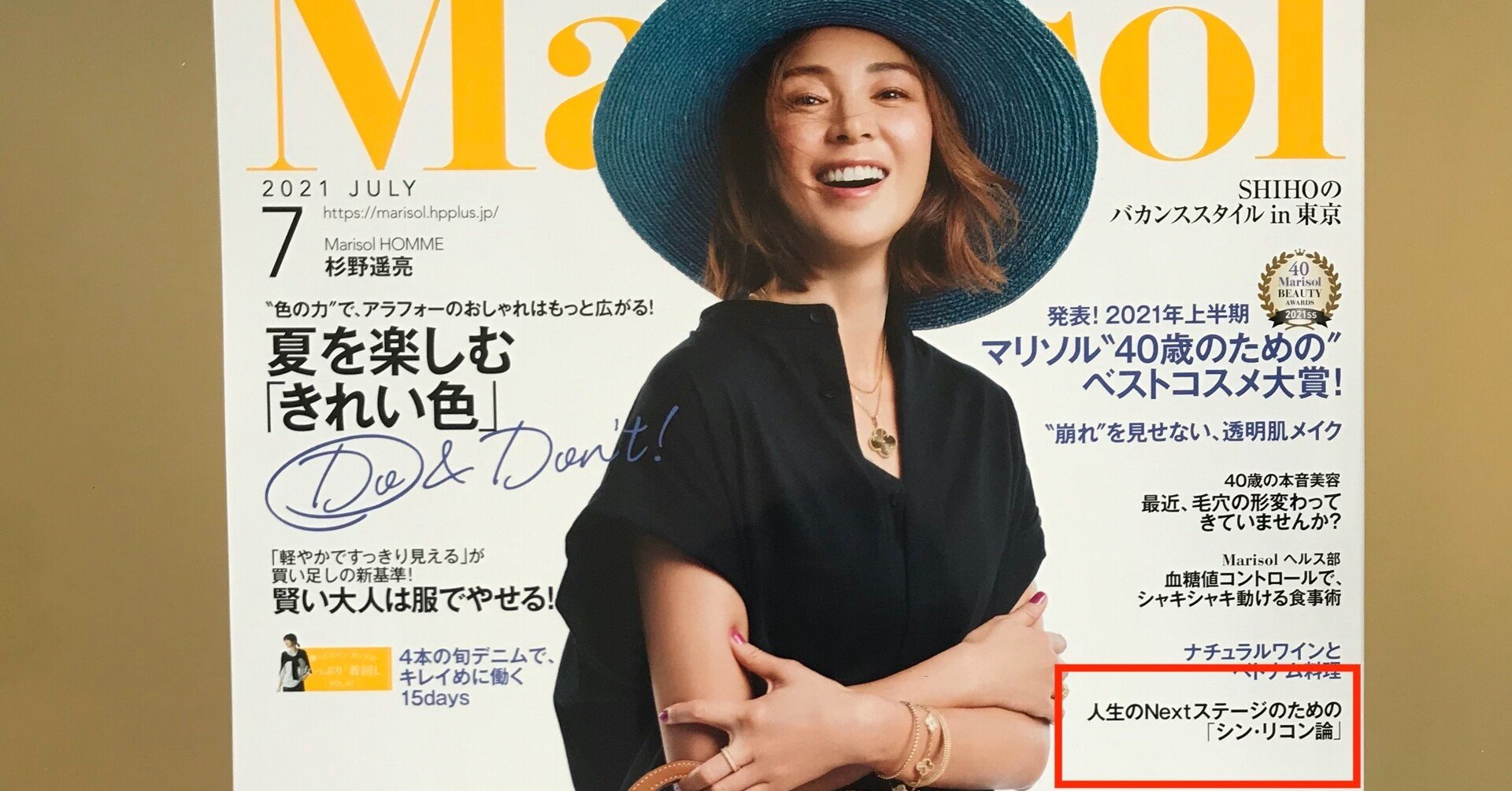 Marisol7月号シン リコン特集に共同養育が掲載 共同養育サポートりむすび公式 Note Marisol7月号シン リコン特集に共同養育が掲載 共同養育サポートりむすび公式 Note