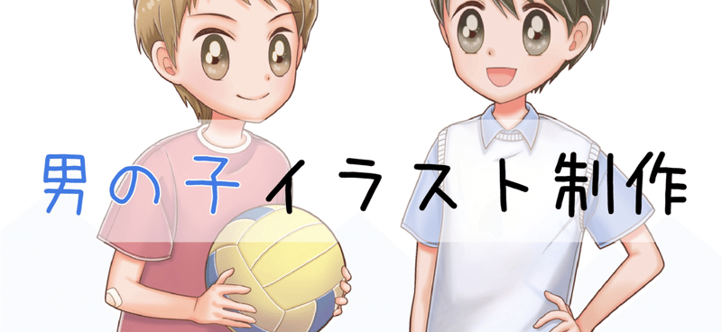 ミニキャラを描いてみた 2 3頭身ミニキャラクター まの れいな イラストレーター Note
