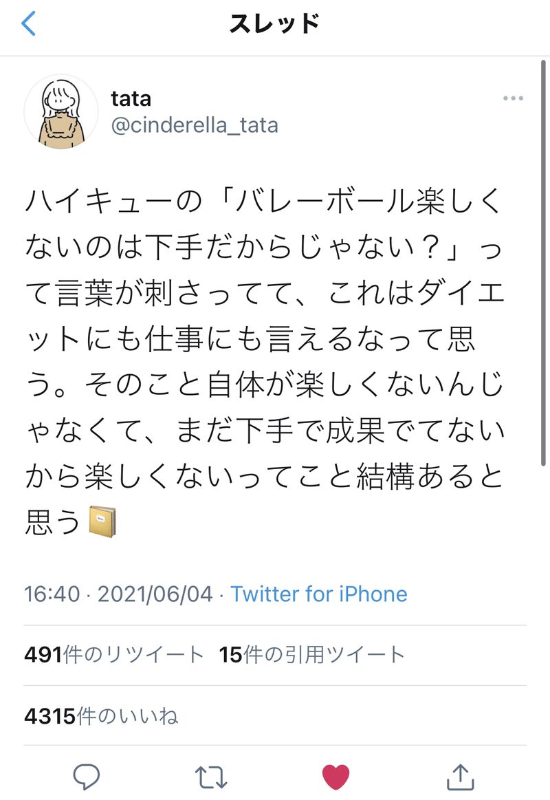 ダイエットいやいや期 麻婆豆腐 Note ダイエットいやいや期 麻婆豆腐 Note