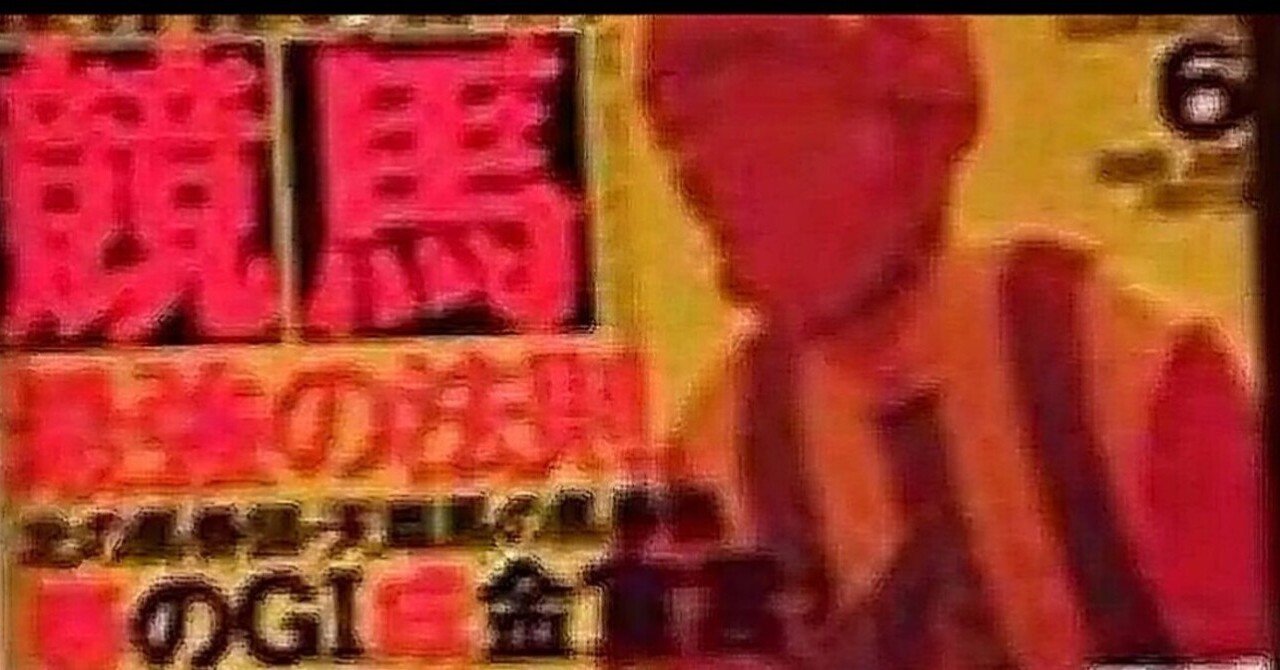 🌺6月9日（水）大井競馬ダブルハンマー穴予想。東京ダービー ...