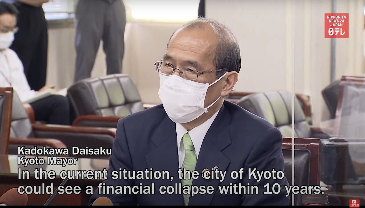 210608 京都財政破綻の可能性