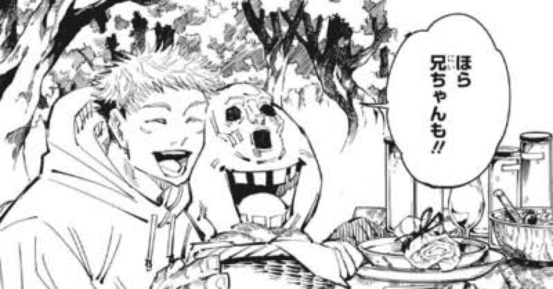 呪術廻戦考察まとめ｜福田 光宏｜note