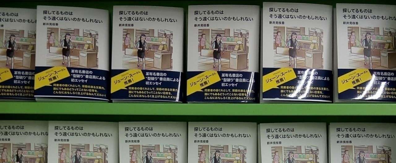 大盛堂クレイジー展開