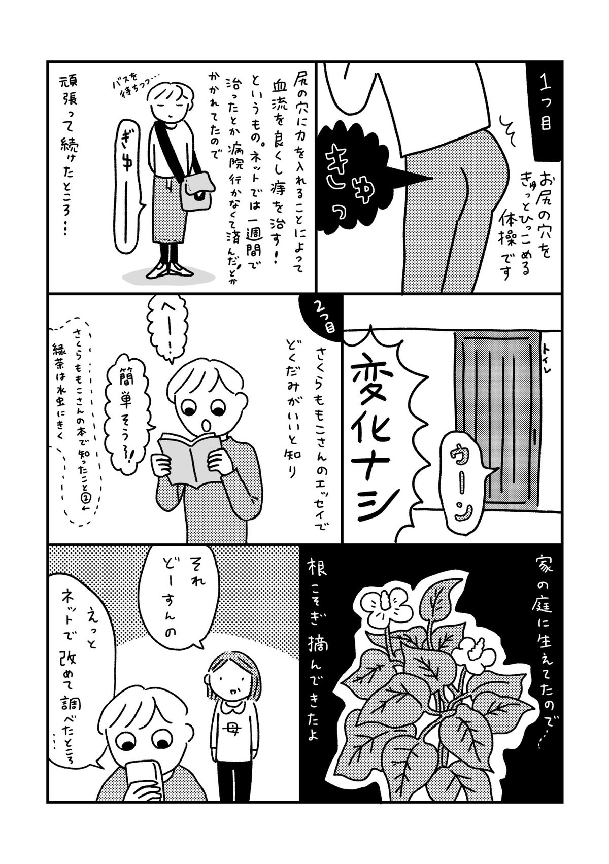 di漫画_005