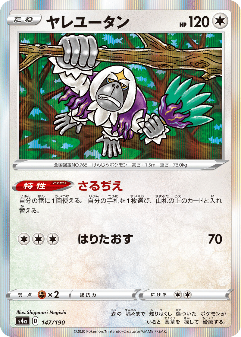 デッキの組み方を忘れてしまった男のサーナイト 第4回サーナイトを考えるの会 Wamo Note デッキの組み方を忘れてしまった男のサーナイト 第4回サーナイトを考えるの会 Wamo Note