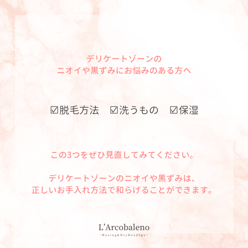 夏を機に デリケートゾーンに向き合ってみませんか Arisa Yamasaki Note 夏を機に デリケートゾーンに向き合ってみませんか Arisa Yamasaki Note