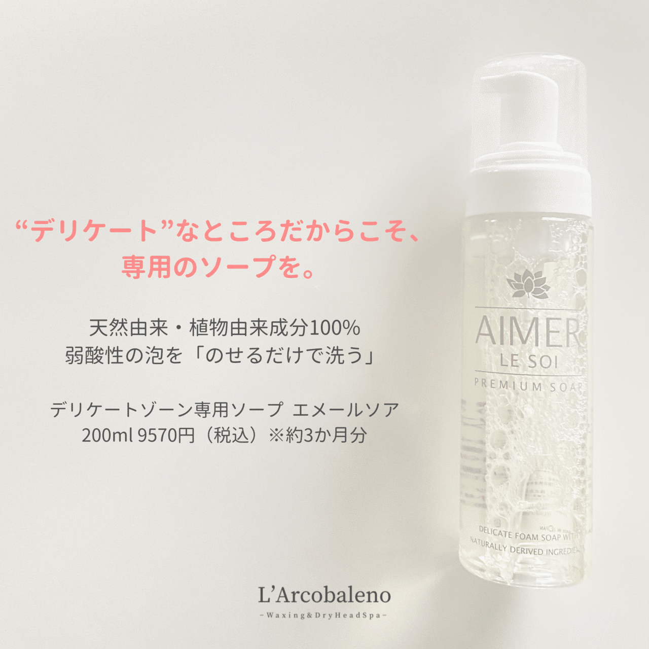 エメールソアデリケートホイップソープ 2個 【公式通販】