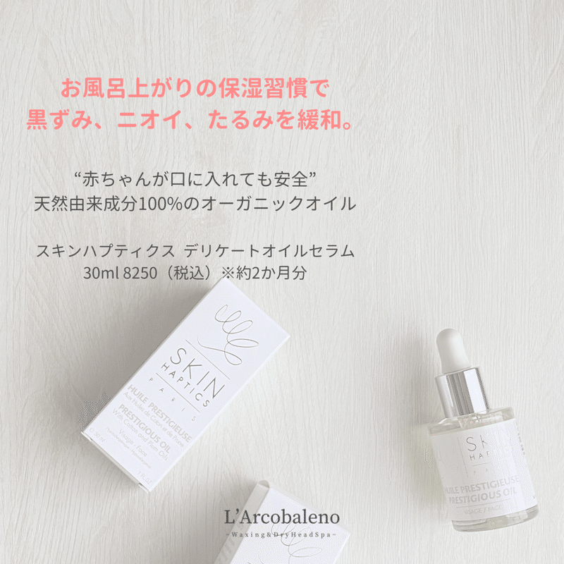 夏を機に デリケートゾーンに向き合ってみませんか Arisa Yamasaki Note