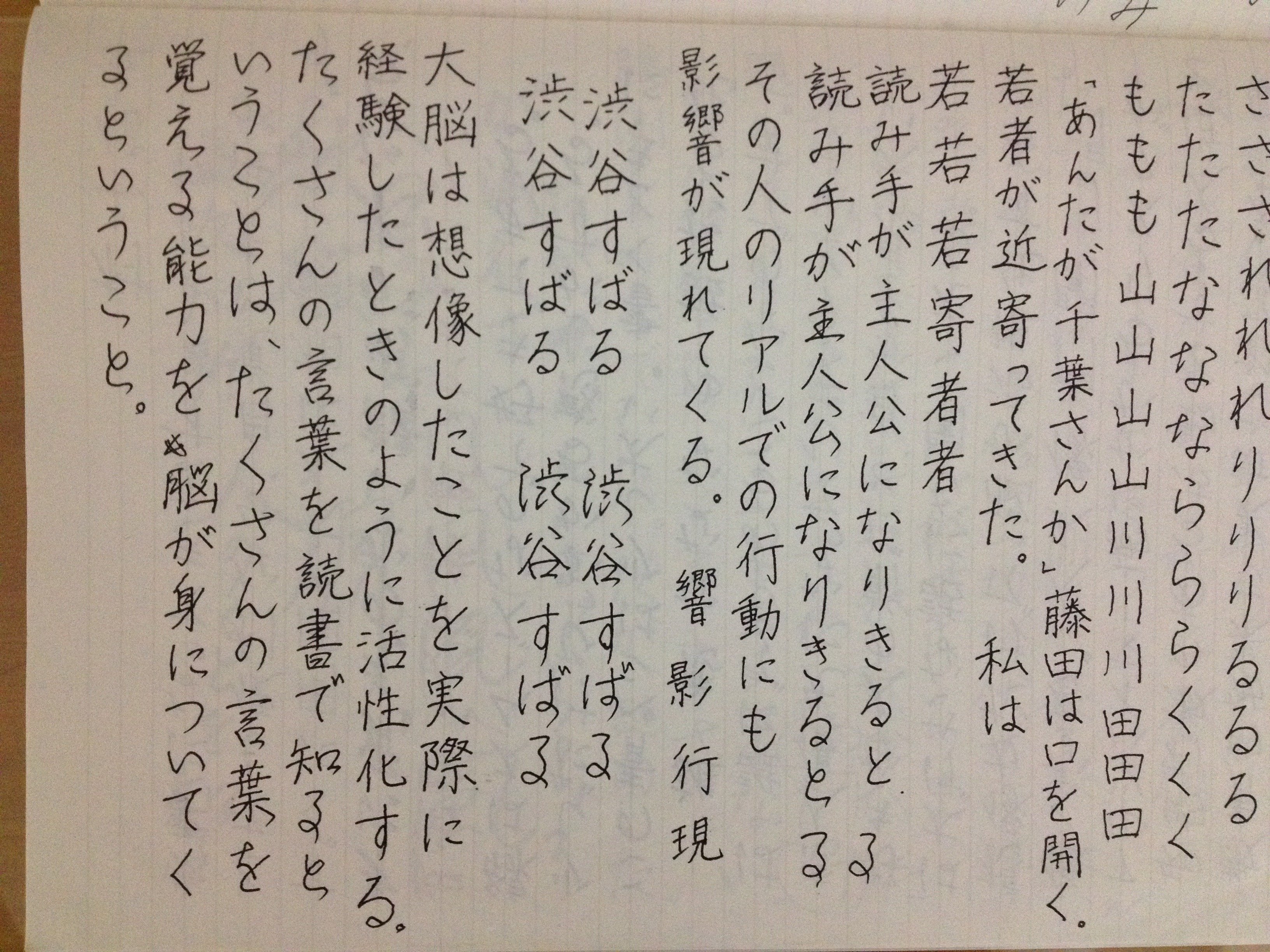 丁寧な字講座|りおん|note
