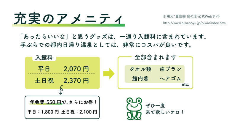 庭の湯_アートボード 1-03