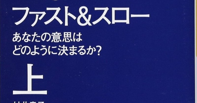 人はプライミング効果に支配されている 4 ふじたこ Note 人はプライミング効果に支配されている 4 ふじたこ Note