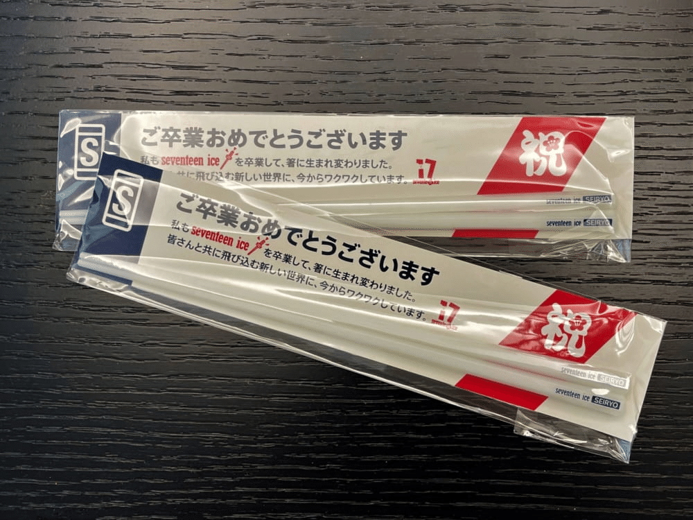 セブンティーンアイスのごみ 0697】プラスチック問題への食品メーカーの挑戦：グリコさん