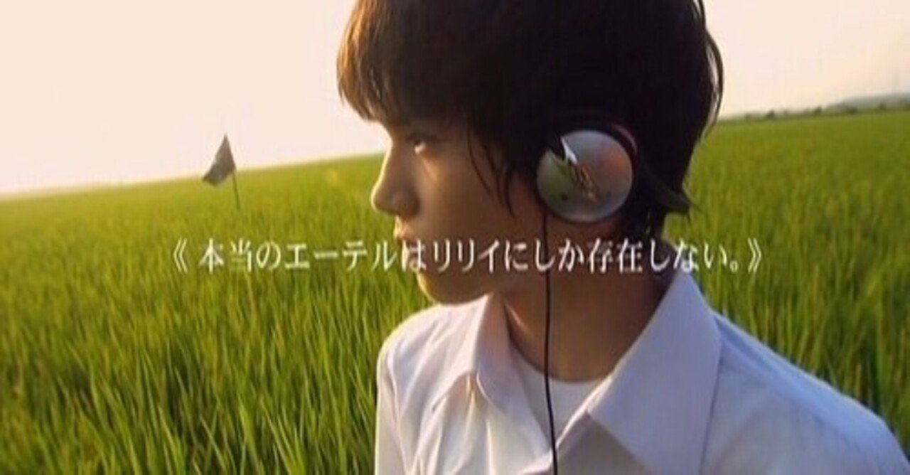 リリイ シュシュのすべてを観ての感想と自分と生と死の話 シンイェ Note リリイ シュシュのすべてを観ての感想と自分と生と死の話 シンイェ Note