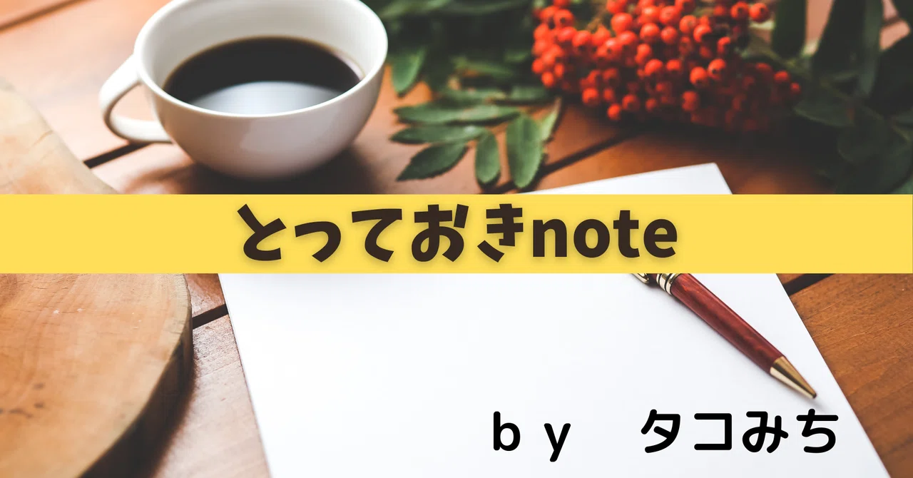 見出し画像