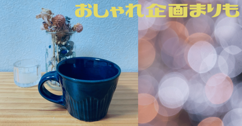 まりも自身の日々のコーデ ファスティングダイエット おしゃれ企画まりも Note まりも自身の日々のコーデ ファスティングダイエット おしゃれ企画まりも Note