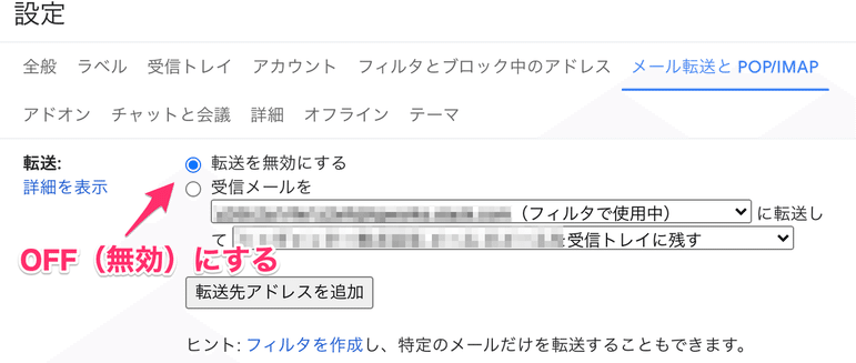Gmailで特定のメールをslackへ自動で転送したいけどフィルタがうまく作動しないときの対処方法 およもよ Note