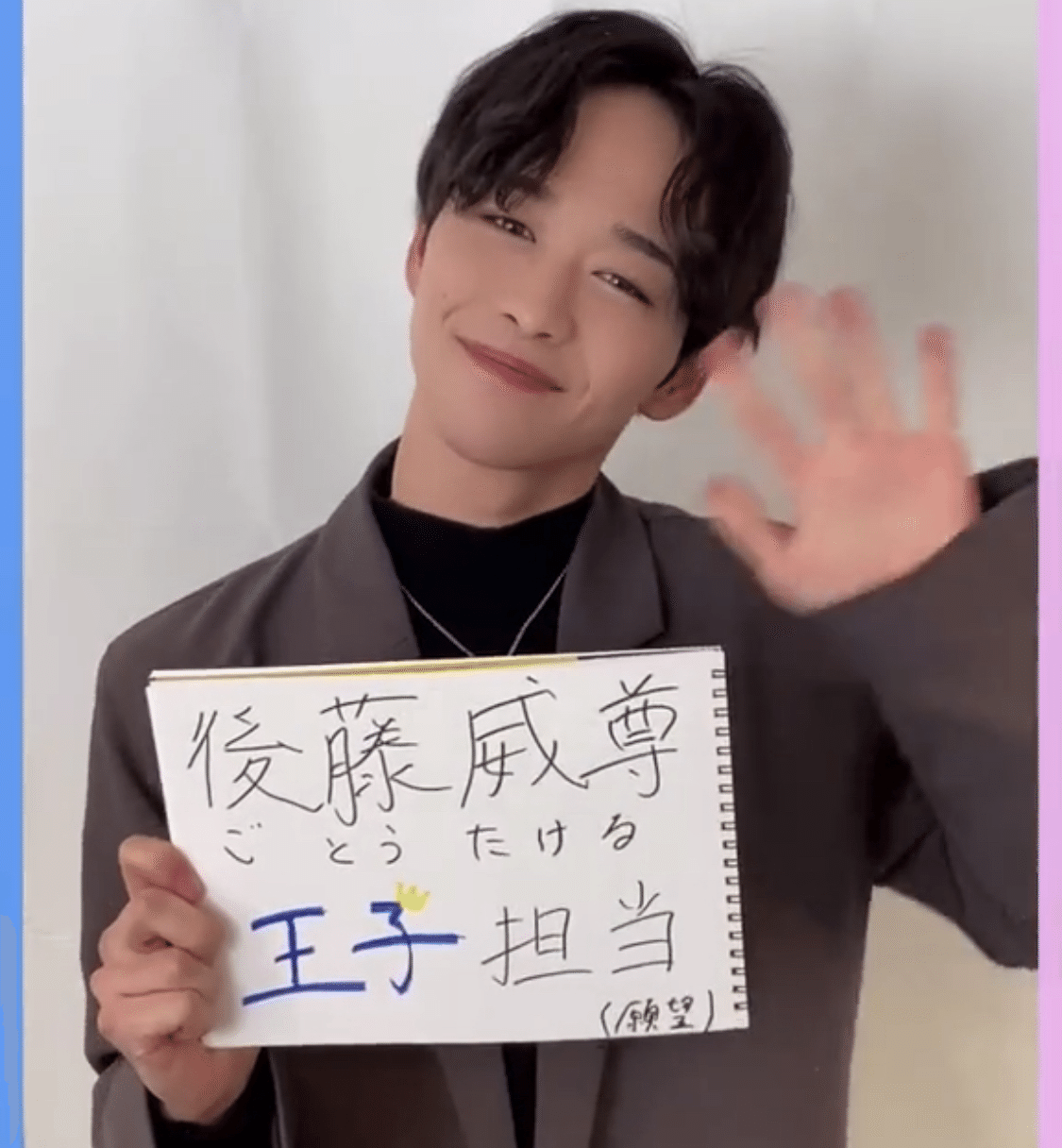 後藤武尊　INI THE ORIGIN 4形態応募抽選券なし 後藤武尊 INI THE ORIGIN 4形態応募抽選券なし 後藤武尊 INI THE