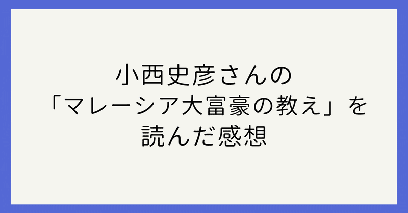 見出し画像