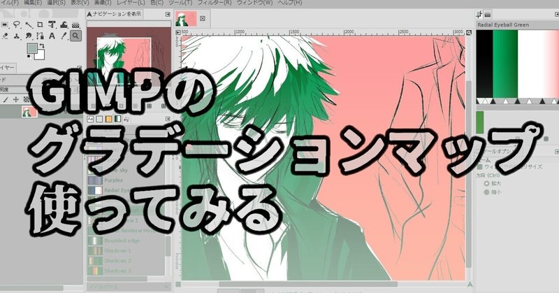 Gimpのグラデーションマップ使ってみる 逆髪忍 絵描き人 Twitterもよろしくです Note Gimpのグラデーションマップ使ってみる 逆髪忍 絵描き人 Twitterもよろしくです Note