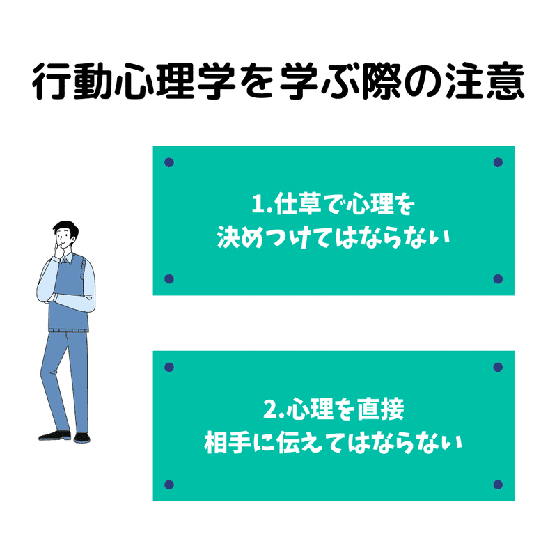 行動心理学の基礎 ライト ただの心理学者 Note